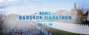 สมาคมนักวิ่งเพื่อสุขภาพแห่งประเทศไทย ขอเชิญผู้สนใจร่วมงานการแข่งขันวิ่ง BDMF2016 "บีดีเอ็มเอสกรุงเทพมาราธอน ครั้งที่29" ในวันที่ 20 พ.ย.59